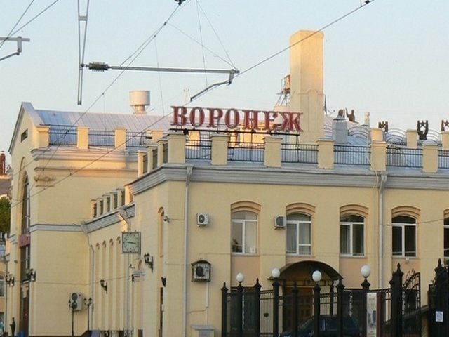 Тк воронеж. Воронеж надпись. Воронеж картинки с надписями. Воронеж фото с надписью. Воронеж с надписью Воронеж.