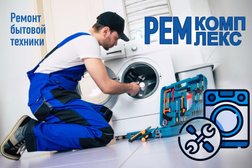 Сервисный центр Ремкомплекс, с рейтингом 4.8 - находится по адресу Республика Адыгея, Тахтамукайский район, посёлок городского типа Яблоновский, Советская улица, 8 