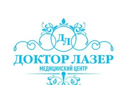 Медицинский центр Доктор Лазер, с рейтингом 4.4 - находится по адресу Калуга, улица Фридриха Энгельса, 22 