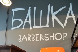 Барбершоп Башка, с рейтингом 3.4 - находится по адресу Москва, поселение Сосенское, Скандинавский бульвар, 8 