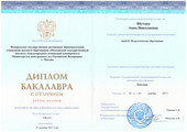сертификат/документ Детского центра Lingua Kids на Карамышевской набережной