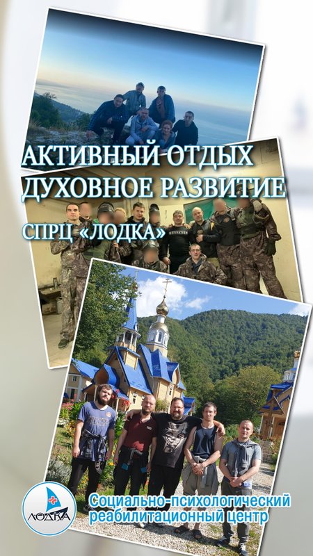 фотография работы Социально-психологического реабилитационного центра Лодка