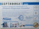 сертификат/документ Ветеринарной клиники Дейли на Российской улице, 55а