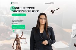 Юридическая компания Легалита, с рейтингом 4.3 - находится по адресу Екатеринбург, улица Академика Бардина, 32/1 