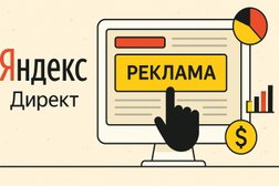 Веб-студия Space Ads, с рейтингом 5 - находится по адресу Московская область, Балашиха, Колхозная улица, 12 к2 