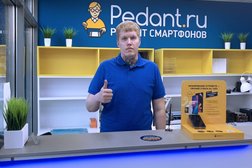 Pedant.ru, с рейтингом 4.9 - находится по адресу Екатеринбург, Ясная улица, 2/2 