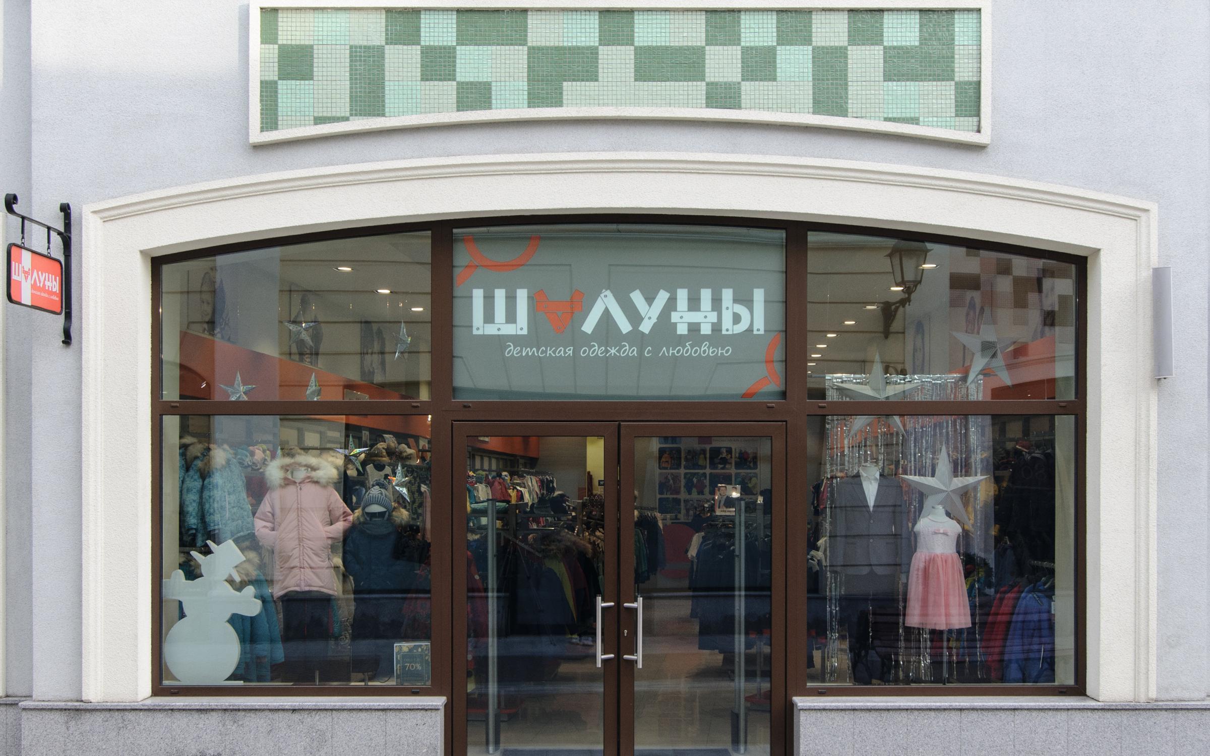 Аутлет Белая Дача Магазины Детской Одежды