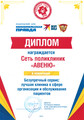 сертификат/документ Многопрофильного медицинского центра АВЕНЮ на проспекте 40-летия Победы