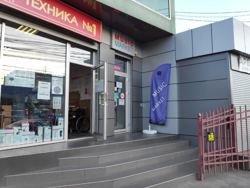 Мьюзик Маркет Москва Магазин