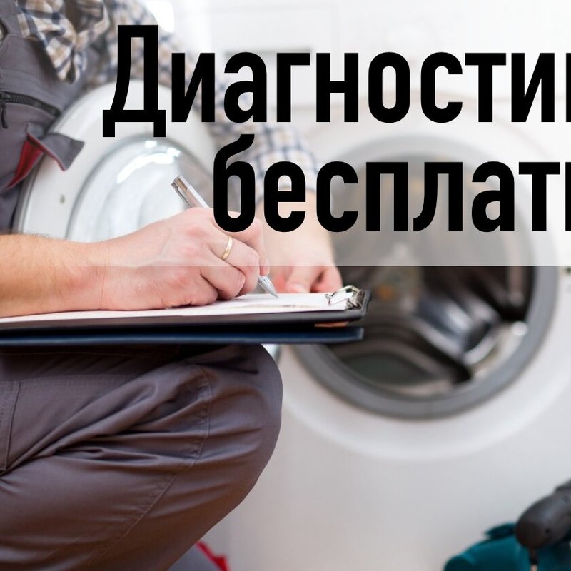 Бытовой сервис