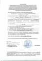 сертификат/документ Автошколы "Мир" на улице Хлобыстова