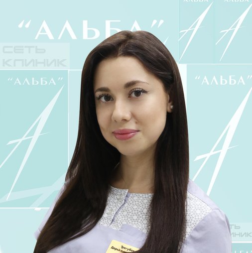 Дарья Александровна Трегубова