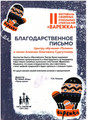 сертификат/документ Центра обучения Толмач