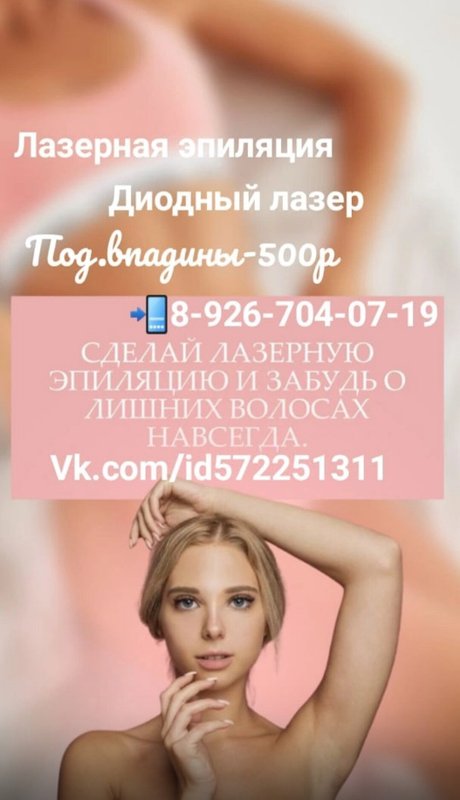 фотография Студии красоты Upgrade the body