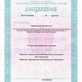 сертификат/документ Наркологической клиники Алкоклиник в Горках-10