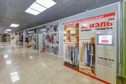 Автоматический пункт Ариэль, с рейтингом 5 - находится по адресу Краснодарский край, Геленджик, улица Халтурина, 30 