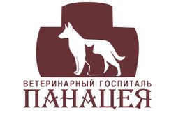 Ветеринарный госпиталь Панацея, с рейтингом 3.4 - находится по адресу Челябинск, проспект Победы, 390Б 