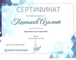 сертификат/документ Стоматологической клиники VivaStom на метро Преображенская площадь