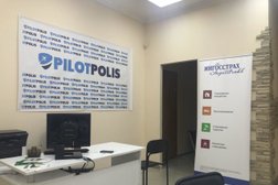 Городской центр страхования Pilotpolis, с рейтингом 5 - находится по адресу Нижний Тагил, улица Циолковского, 39 