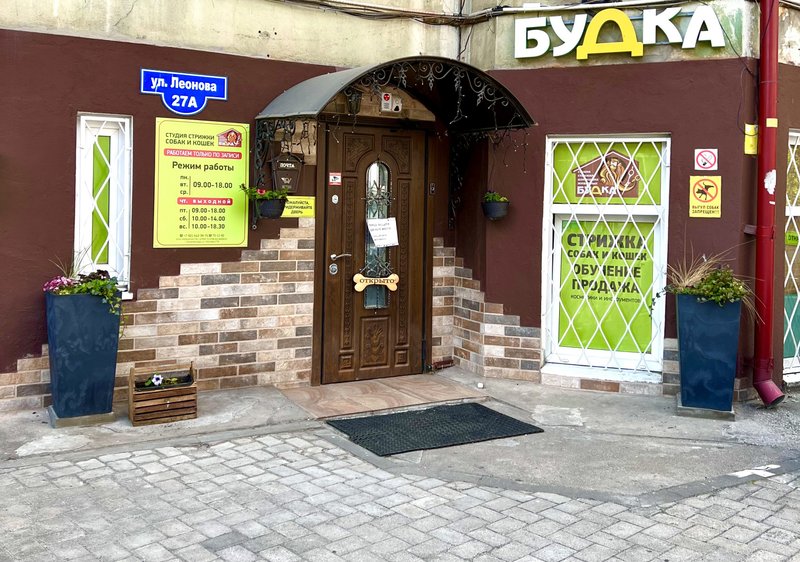 Ветклиники Калининград