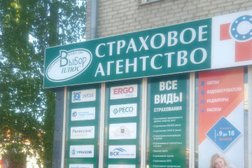 Страховое агентство Выбор плюс, с рейтингом 4.7 - находится по адресу Нижний Новгород, Московское шоссе, 86 
