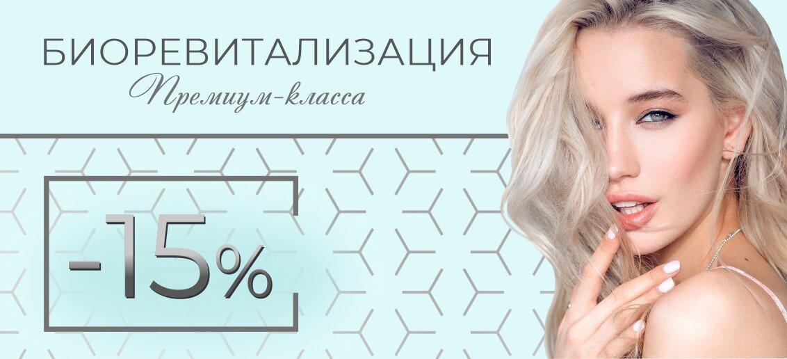 Novacutan YBio биоревитализант для лица