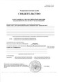сертификат/документ Лечебно-оздоровительного центра Кинезисфит