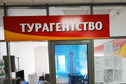 Туристическое агентство Вечное лето, с рейтингом 5 - находится по адресу Самара, Промышленный район, 443028, улица Стара-Загора, 56 