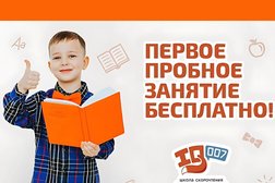 Школа скорочтения и развития интеллекта IQ007, с рейтингом 4 - находится по адресу Брянск, улица Красноармейская, 128а/1 