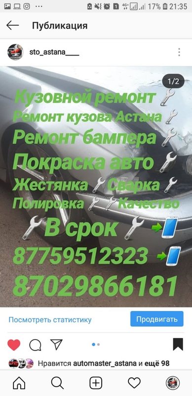 фотография СТО на проспекте Сейфуллина