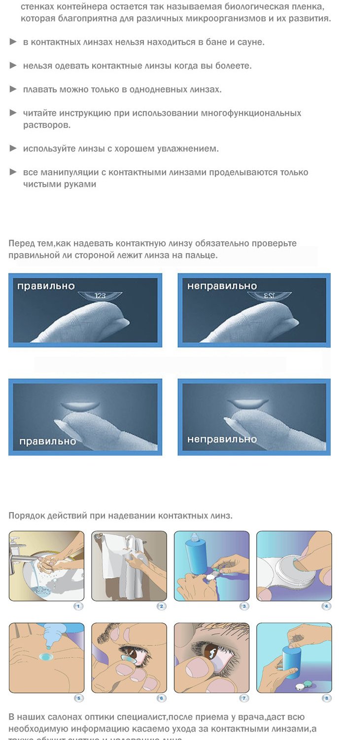 Как правильно снимать линзы