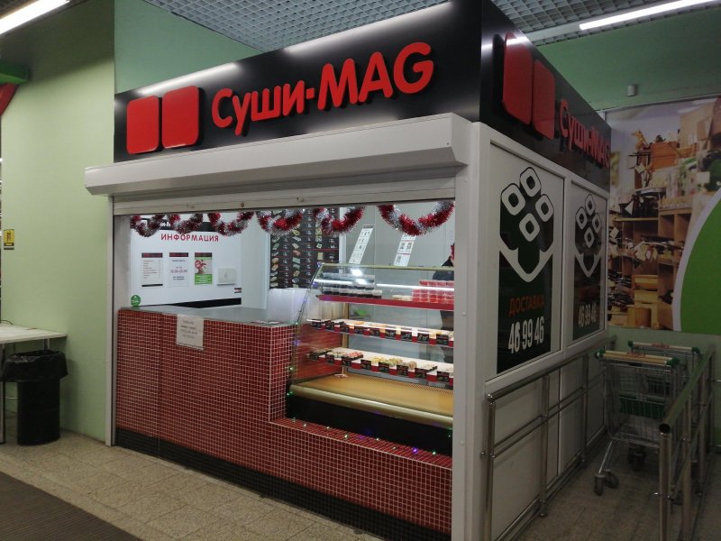 Магазин Японской Кухни В Москве