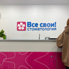 фото от пользователя Наила в отзыве о стоматологии Все свои! в Гостиничном проезде