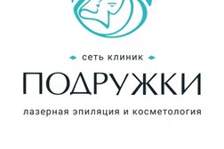 Клиника лазерной эпиляции и косметологии Подружки, с рейтингом 4.6 - находится по адресу Москва, Ореховый бульвар, 45 к1 