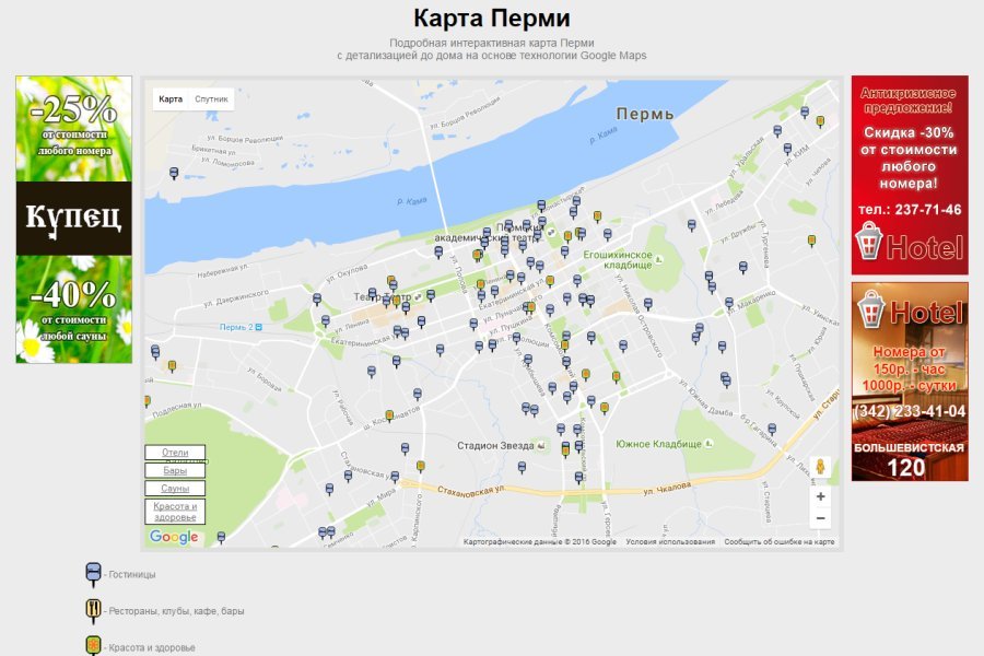 Магазины пермь карта