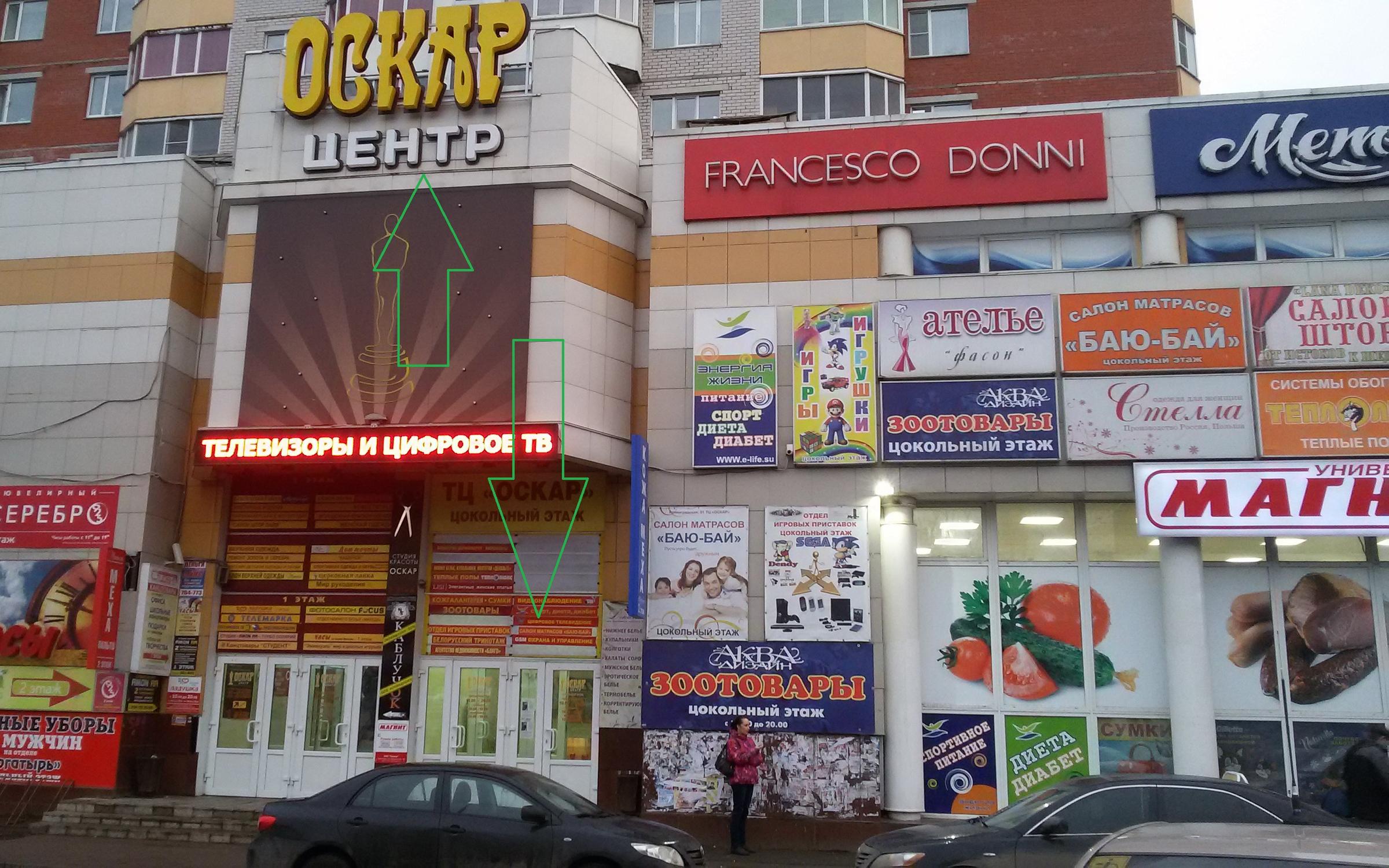 Магазин 5 Сезон Вологда