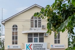 Наркологическая клиника доктора Калюжной, с рейтингом 4.9 - находится по адресу Краснодар, Алма-Атинская улица, 99 