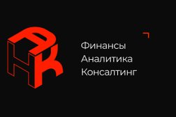 Финансово-аналитическое агентство Анк-юг, с рейтингом 4.8 - находится по адресу Краснодар 