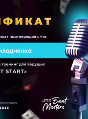 Ведущий/тамада Елена Килодченко