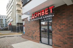 Ветеринарная клиника Донвет, с рейтингом 4.8 - находится по адресу Ростов-на-Дону, улица Мечникова, 110 ст2 