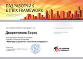 сертификат/документ Компании Стек