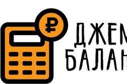 Компания ДжемБаланс, с рейтингом 4.3 - находится по адресу Московская область, Одинцово, Союзная улица, 1в 