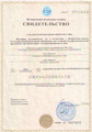 сертификат/документ Стоматологии Эталон