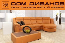 Дом диванов Новгород, с рейтингом 4.2 - находится по адресу Великий Новгород, улица Фёдоровский ручей, 2/13 