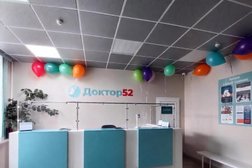 Медицинский центр Доктор 52, с рейтингом 2.8 - находится по адресу Нижний Новгород, проспект Ленина, 34 