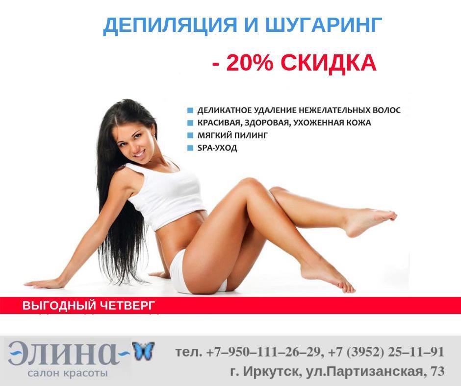 Реклама шугаринга фото примеры для привлечения клиентов текст