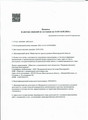 сертификат/документ Медицинского центра Светланы Пономаревой на метро Горьковская
