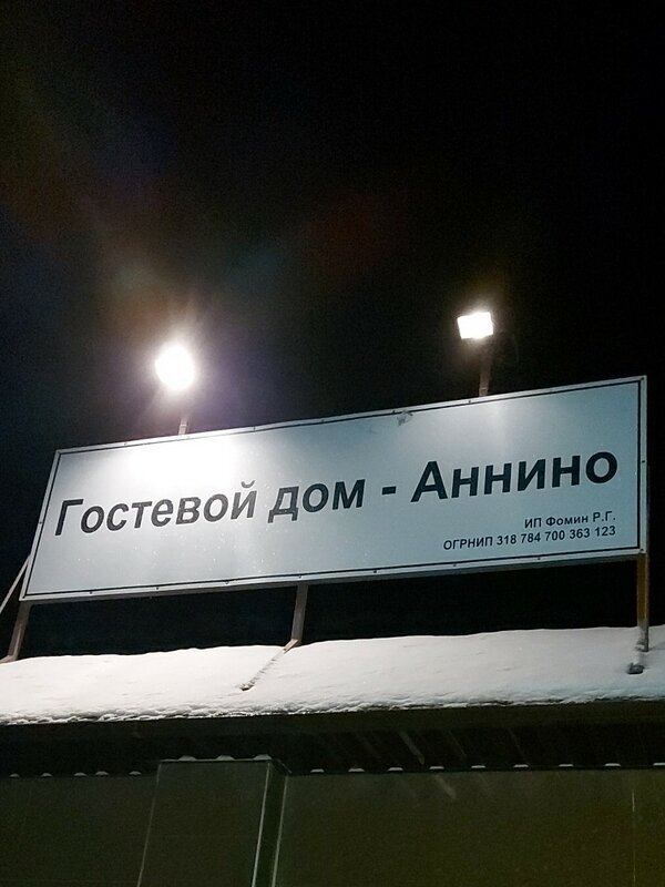 Дорожная, 60б. Аннино 6. Отель аннино пески. Бц аннино плаза. Аннино 6.