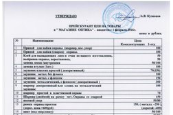 Оптика на улице Красная Сибирь в Бердске, с рейтингом 4.4 - находится по адресу Новосибирская область, Бердск, Красная Сибирь, 136 