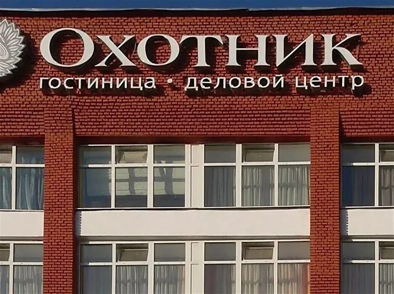 Отель охотник